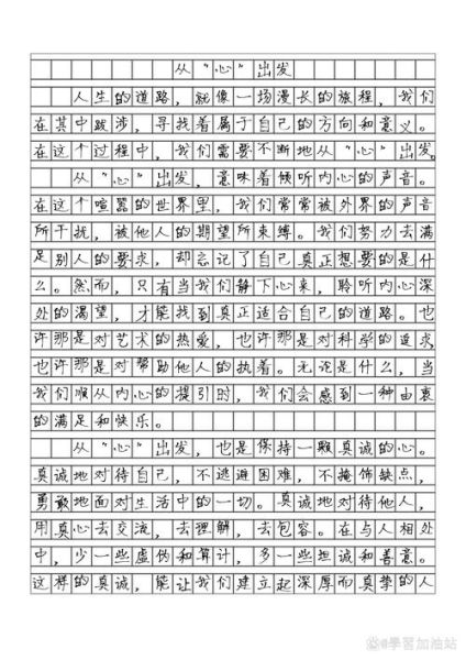 中考作文怎么写_如何拿高分-第1张图片-星辰妙记