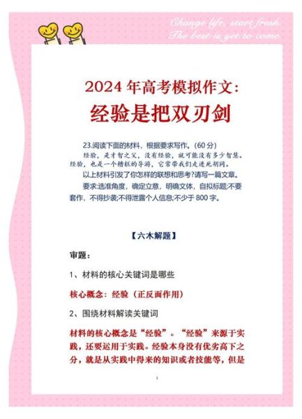 高考满分作文怎么写_2019高考作文题如何立意-第1张图片-星辰妙记 高考满分作文怎么写_2019高考作文题如何立意-第1张图片-星辰妙记
