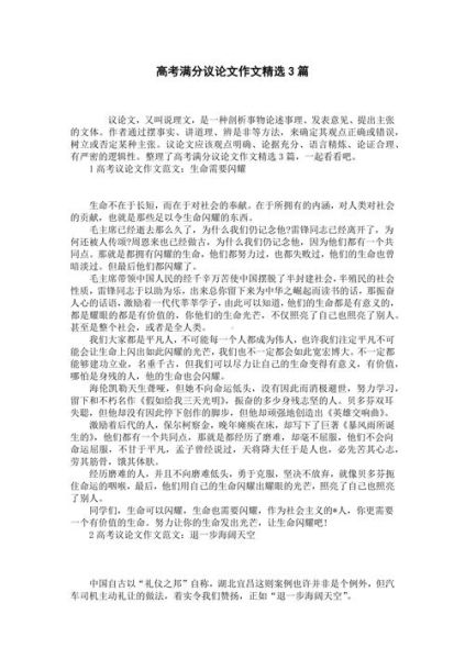 高考满分作文怎么写_2019高考作文题如何立意-第2张图片-星辰妙记 高考满分作文怎么写_2019高考作文题如何立意-第2张图片-星辰妙记