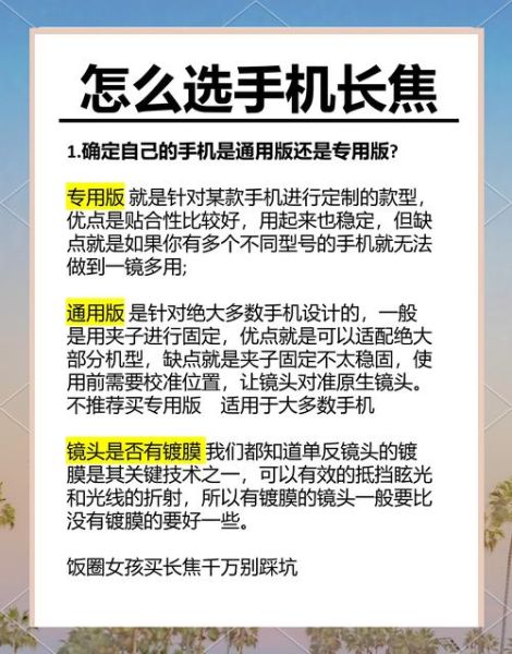 长焦镜头怎么选_长焦镜头适合拍什么-第2张图片-星辰妙记