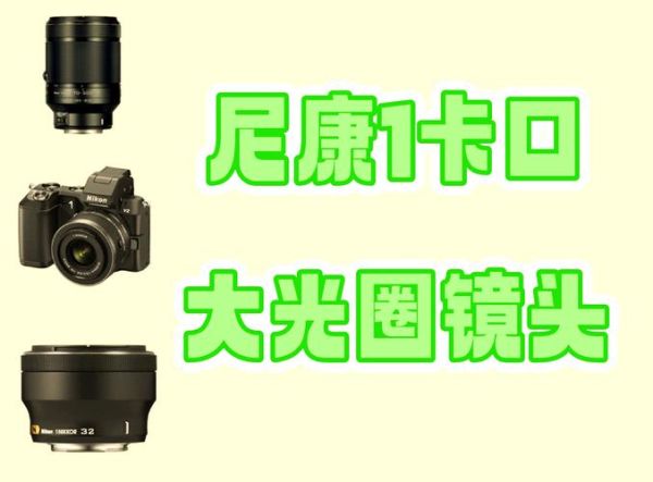 光圈定镜头怎么选_光圈定镜头适合拍什么-第2张图片-星辰妙记