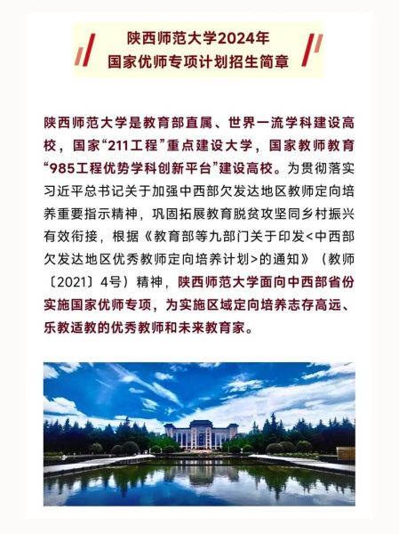 陕西师范大学就业信息网怎么用_陕师大就业网有哪些功能-第1张图片-星辰妙记 陕西师范大学就业信息网怎么用_陕师大就业网有哪些功能-第1张图片-星辰妙记