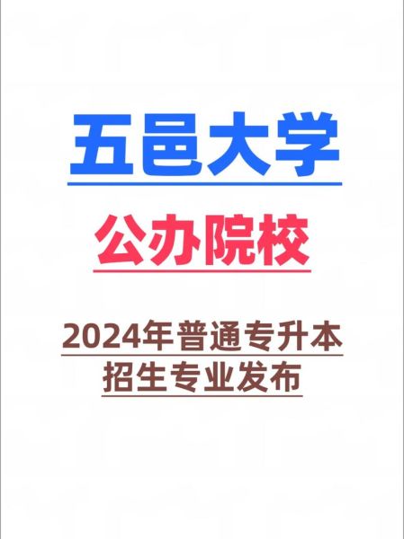 五邑大学在广东排名_五邑大学优势专业-第3张图片-星辰妙记
