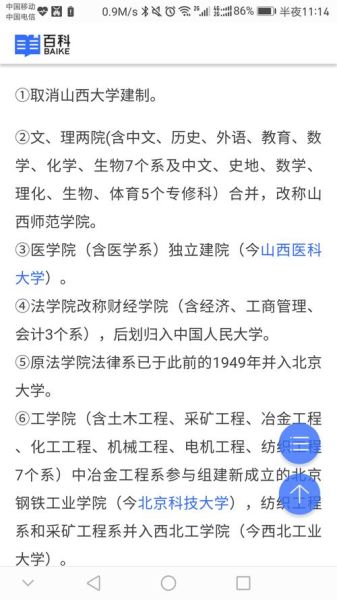 新疆大学邮箱怎么注册_新疆大学邮箱登录入口在哪-第2张图片-星辰妙记 新疆大学邮箱怎么注册_新疆大学邮箱登录入口在哪-第2张图片-星辰妙记