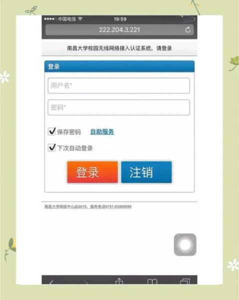 南华大学就业信息网怎么用_南华大学就业信息网有哪些功能-第1张图片-星辰妙记 南华大学就业信息网怎么用_南华大学就业信息网有哪些功能-第1张图片-星辰妙记