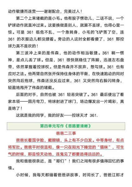七年级上册语文作文怎么写_七上语文作文写作技巧-第2张图片-星辰妙记