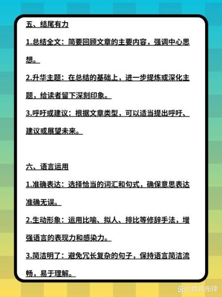 如何培养写作兴趣_写作兴趣如何持续-第2张图片-星辰妙记