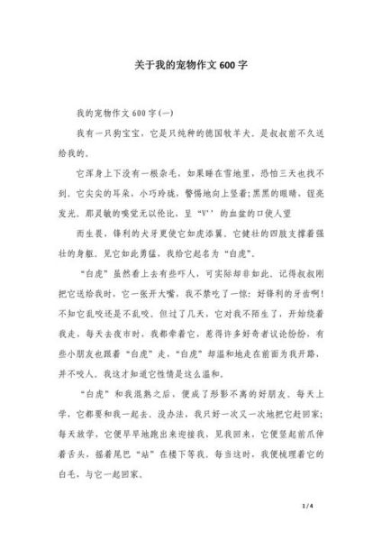 写物的作文600字怎么写_写物作文600字范文-第3张图片-星辰妙记 写物的作文600字怎么写_写物作文600字范文-第3张图片-星辰妙记