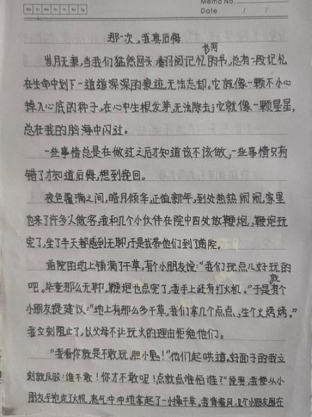 七年级上册语文作文怎么写_七上语文作文写作技巧-第3张图片-星辰妙记