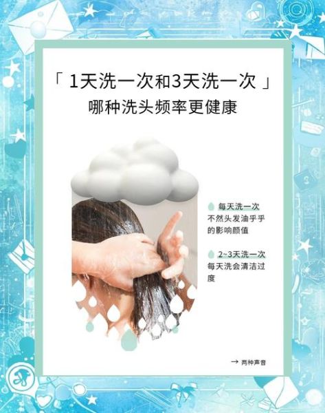 孕妇几天洗一次头发好_孕期洗头频率-第1张图片-星辰妙记
