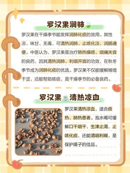 孕妇可以喝罗汉果吗_罗汉果泡水对胎儿有影响吗-第2张图片-星辰妙记