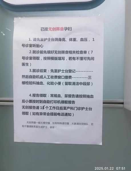 孕妇无创检查多少钱_无创DNA价格表-第2张图片-星辰妙记 孕妇无创检查多少钱_无创DNA价格表-第2张图片-星辰妙记