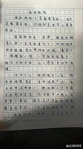 如何写记叙文_怎样描写人物-第1张图片-星辰妙记 如何写记叙文_怎样描写人物-第1张图片-星辰妙记