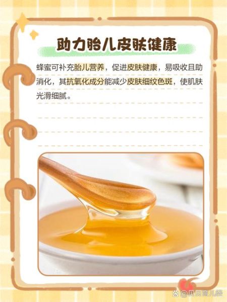 孕妇可以喝蜂蜜吗_孕妇喝蜂蜜对胎儿好吗-第1张图片-星辰妙记 孕妇可以喝蜂蜜吗_孕妇喝蜂蜜对胎儿好吗-第1张图片-星辰妙记