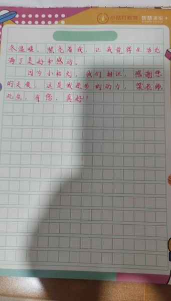 左手和右手作文怎么写_如何写出真情实感-第2张图片-星辰妙记 左手和右手作文怎么写_如何写出真情实感-第2张图片-星辰妙记