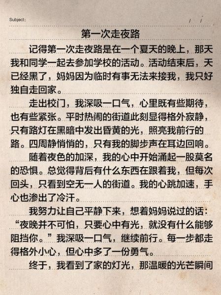 左手和右手作文怎么写_如何写出真情实感-第3张图片-星辰妙记 左手和右手作文怎么写_如何写出真情实感-第3张图片-星辰妙记