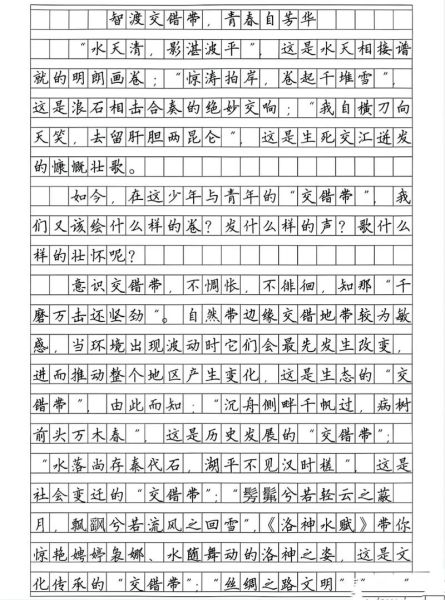 2019高考作文怎么写_高分范文有哪些-第2张图片-星辰妙记