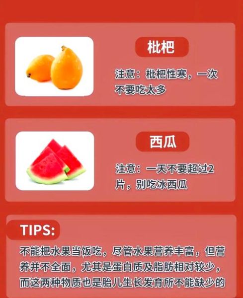 孕妇可以吃什么水果_孕妇饮食注意事项-第3张图片-星辰妙记 孕妇可以吃什么水果_孕妇饮食注意事项-第3张图片-星辰妙记