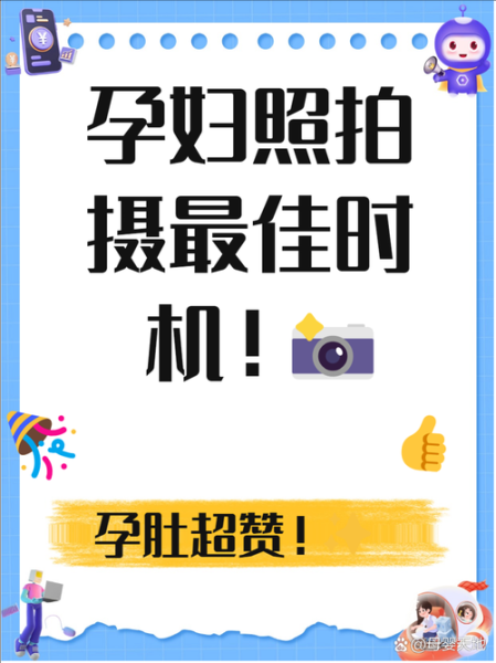 孕妇照几个月拍最好_孕妇照最佳拍摄时间-第3张图片-星辰妙记 孕妇照几个月拍最好_孕妇照最佳拍摄时间-第3张图片-星辰妙记