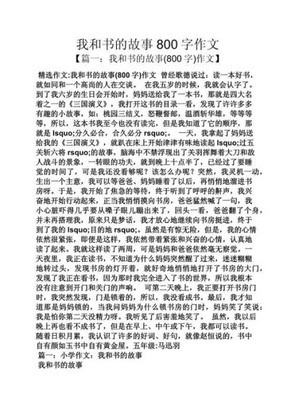 七年级作文怎么写_600字作文如何扩写到800字-第2张图片-星辰妙记