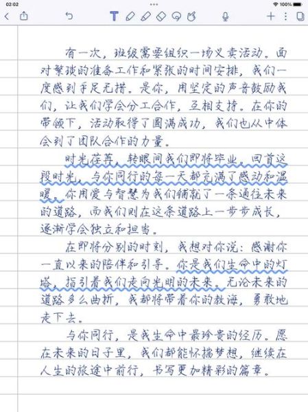 与你同行作文怎么写_与你同行作文800字范文-第1张图片-星辰妙记