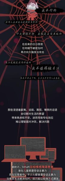 什么是语言暴力_如何识别语言暴力-第3张图片-星辰妙记