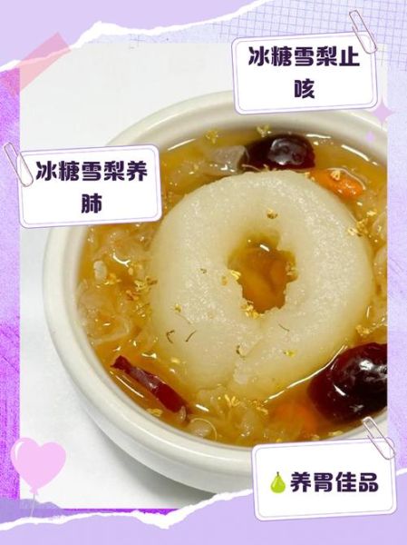 孕妇能喝冰糖雪梨吗_孕妇喝冰糖雪梨的注意事项-第2张图片-星辰妙记 孕妇能喝冰糖雪梨吗_孕妇喝冰糖雪梨的注意事项-第2张图片-星辰妙记