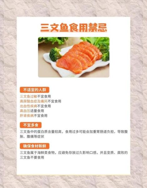 孕妇能吃三文鱼吗_孕期吃三文鱼注意事项-第1张图片-星辰妙记