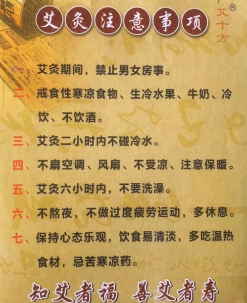 孕妇能做艾灸吗_孕期艾灸注意事项-第1张图片-星辰妙记 孕妇能做艾灸吗_孕期艾灸注意事项-第1张图片-星辰妙记