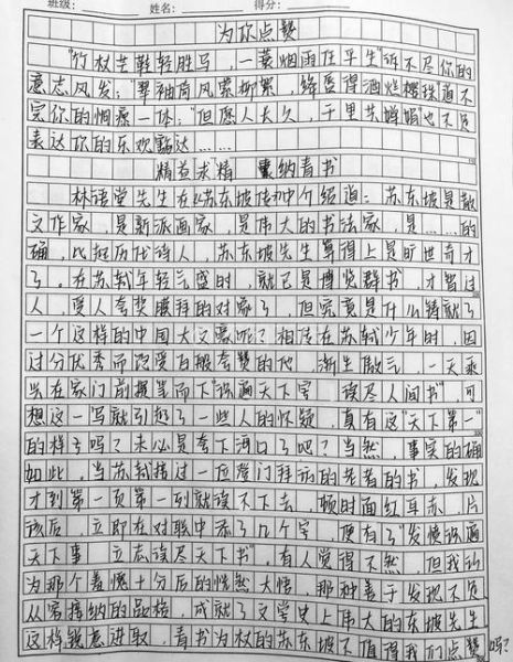 为什么点赞作文_点赞作文怎么写-第1张图片-星辰妙记 为什么点赞作文_点赞作文怎么写-第1张图片-星辰妙记