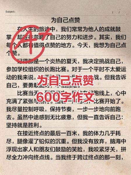 为什么点赞作文_点赞作文怎么写-第3张图片-星辰妙记 为什么点赞作文_点赞作文怎么写-第3张图片-星辰妙记