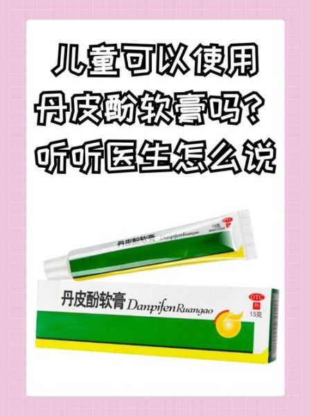 丹皮酚孕妇可以用吗_丹皮酚软膏孕期安全吗-第2张图片-星辰妙记