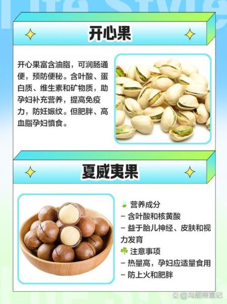 孕妇不能吃哪些坚果_孕期坚果禁忌-第3张图片-星辰妙记