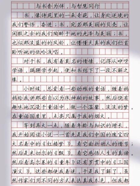 书店看书作文怎么写_如何提高作文感染力-第2张图片-星辰妙记