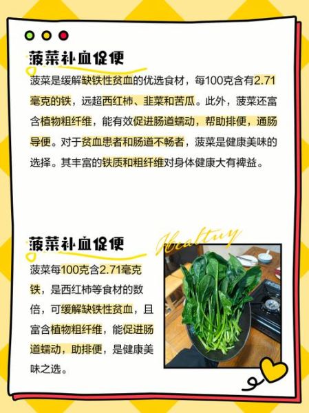孕妇可以吃菠菜吗_菠菜对孕妇的好处与禁忌-第3张图片-星辰妙记 孕妇可以吃菠菜吗_菠菜对孕妇的好处与禁忌-第3张图片-星辰妙记