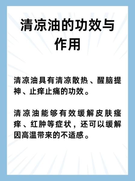 孕妇能用清凉油吗_孕妇清凉油安全吗-第1张图片-星辰妙记