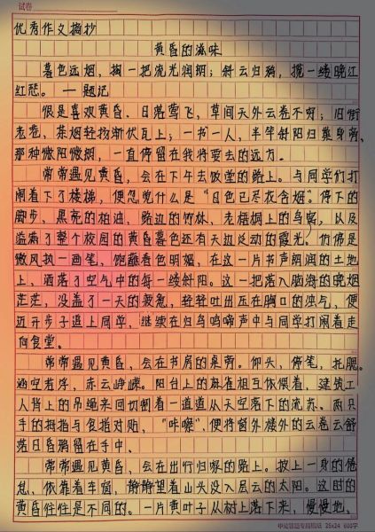 七年级下册语文作文怎么写_如何写出高分记叙文-第3张图片-星辰妙记