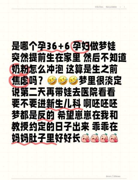 孕妇梦见小孩生出来了_预示什么-第1张图片-星辰妙记 孕妇梦见小孩生出来了_预示什么-第1张图片-星辰妙记