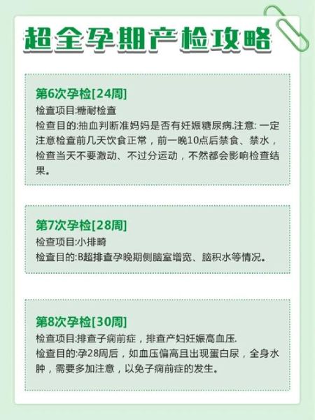 孕妇保健手册不办行吗_产检必须带吗-第2张图片-星辰妙记