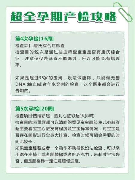 孕妇保健手册不办行吗_产检必须带吗-第1张图片-星辰妙记