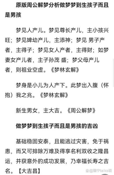 孕妇梦见小孩生出来了_预示什么-第3张图片-星辰妙记 孕妇梦见小孩生出来了_预示什么-第3张图片-星辰妙记