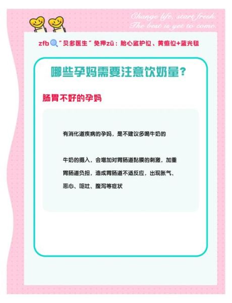 孕妇可以喝鲜牛奶吗_鲜牛奶对孕妇的好处与禁忌-第1张图片-星辰妙记 孕妇可以喝鲜牛奶吗_鲜牛奶对孕妇的好处与禁忌-第1张图片-星辰妙记