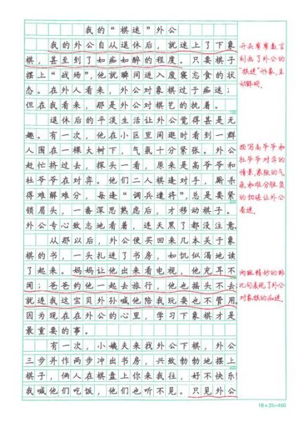 五年级下册语文作文怎么写_如何写出高分范文-第1张图片-星辰妙记