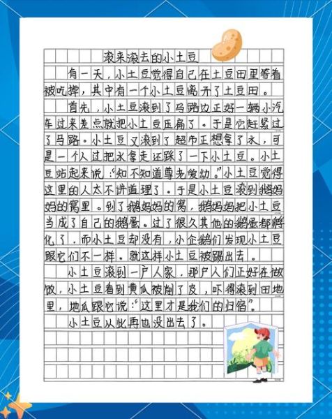 三年级下册同步作文怎么写_三年级作文不会写怎么办-第2张图片-星辰妙记 三年级下册同步作文怎么写_三年级作文不会写怎么办-第2张图片-星辰妙记