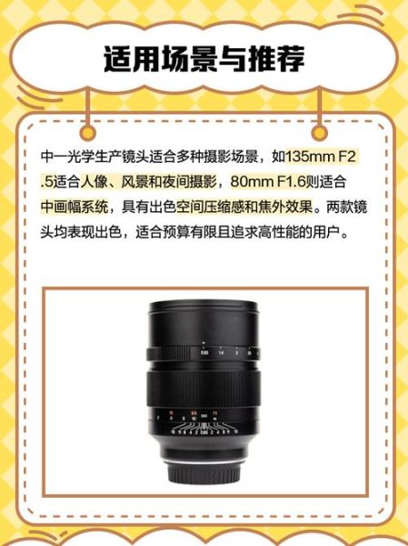 中一镜头怎么样_中一镜头官网购买流程-第2张图片-星辰妙记