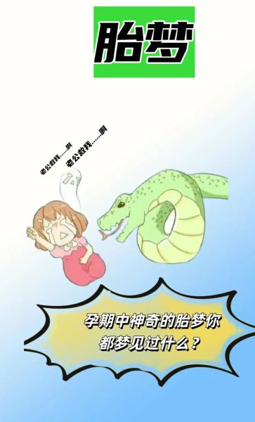 孕妇梦见很多人聚餐_是胎梦还是心理暗示-第2张图片-星辰妙记