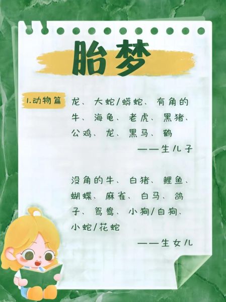 孕妇梦见很多人聚餐_是胎梦还是心理暗示-第1张图片-星辰妙记