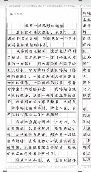 高考语文作文怎么写_满分技巧有哪些-第3张图片-星辰妙记 高考语文作文怎么写_满分技巧有哪些-第3张图片-星辰妙记