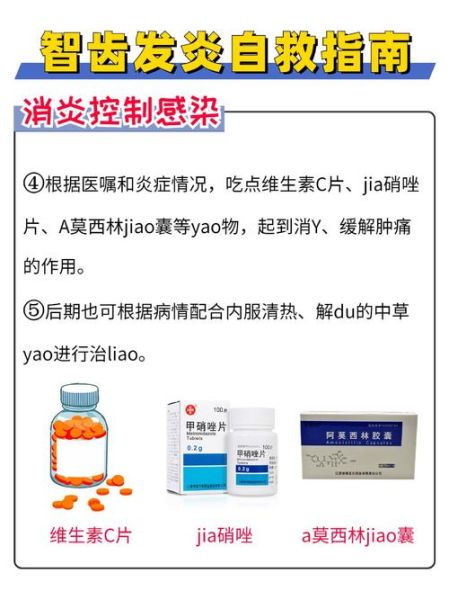 孕妇智齿牙龈肿痛怎么办_能用什么药-第1张图片-星辰妙记 孕妇智齿牙龈肿痛怎么办_能用什么药-第1张图片-星辰妙记