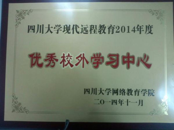 四川大学教务管理系统登录入口_忘记密码怎么办-第2张图片-星辰妙记 四川大学教务管理系统登录入口_忘记密码怎么办-第2张图片-星辰妙记